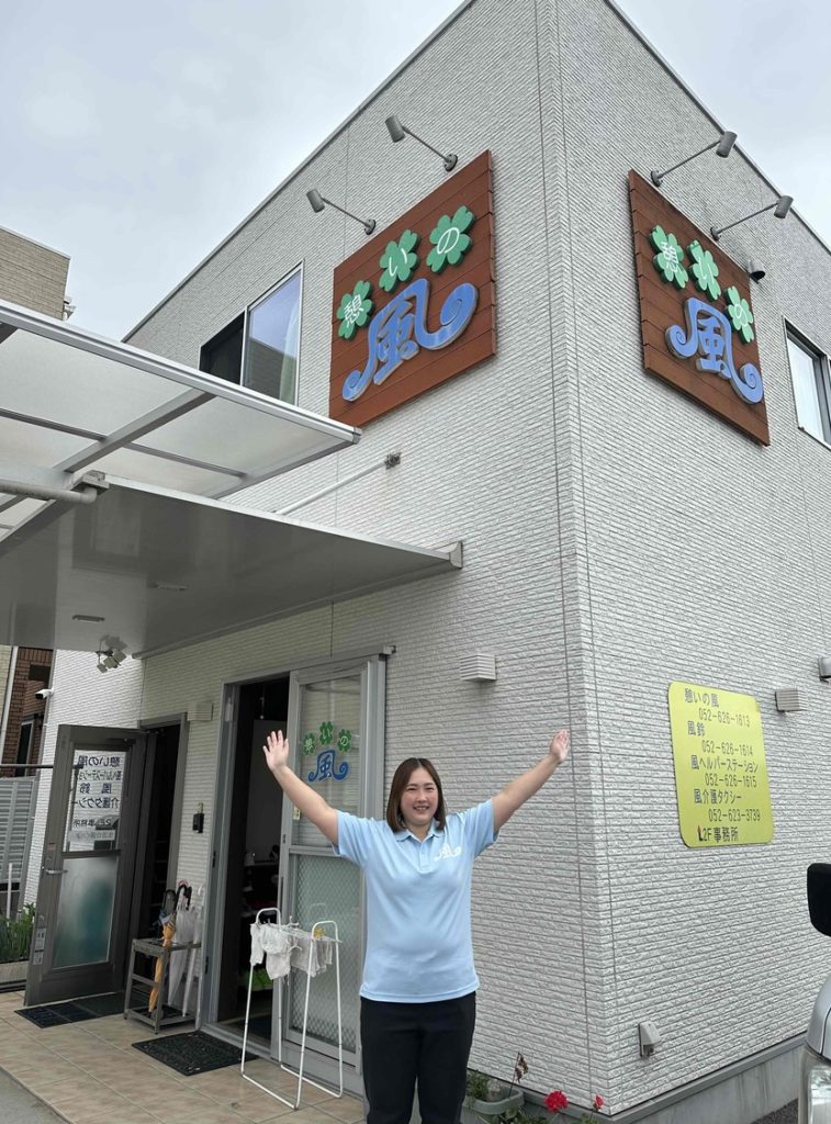 デイサービス憩いの風担当