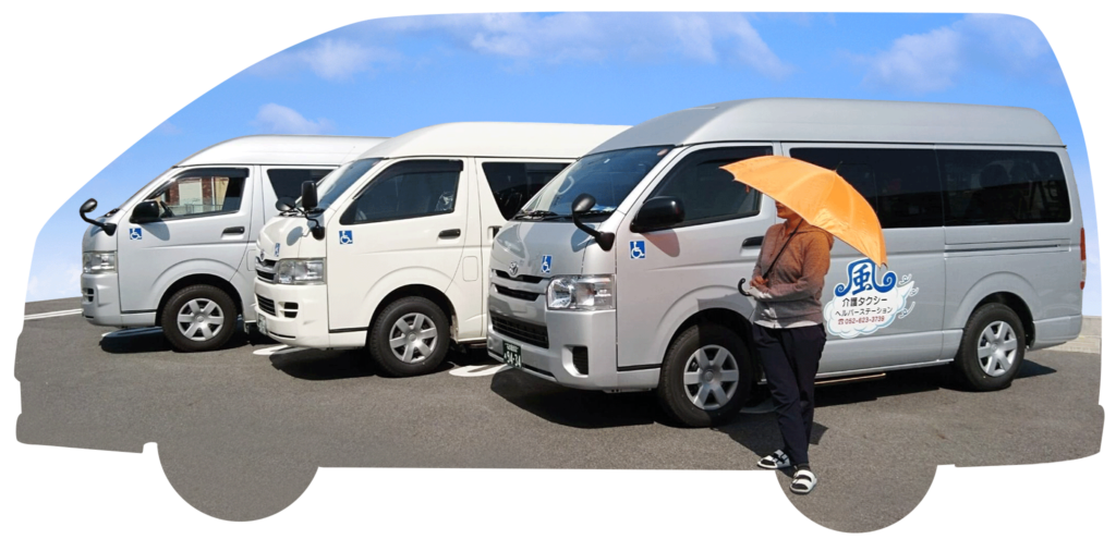 介護タクシー車体