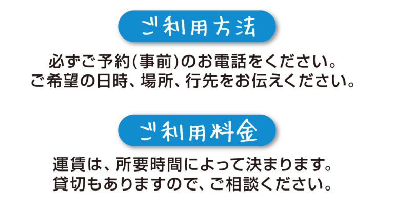 ご利用方法