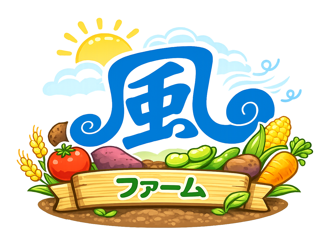 風ファーム